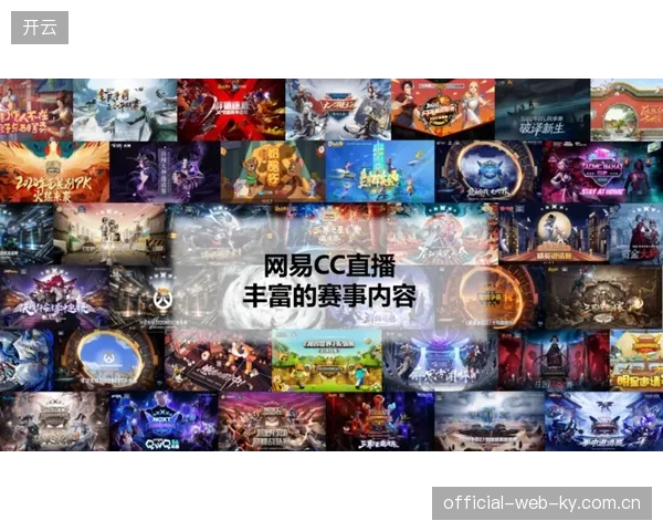 多地巡回赛事运营方如何修补跨国网络直播防御漏洞